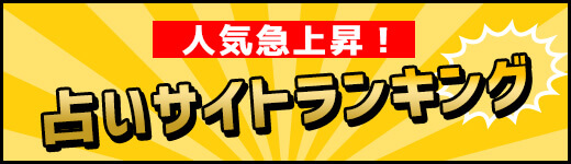 人気急上昇ランキング